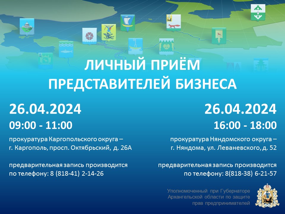 Уполномоченный при Губернаторе Архангельской области по защите прав  предпринимателей Иван Святославович Кулявцев | бизнес-омбудсмен  Архангельской области